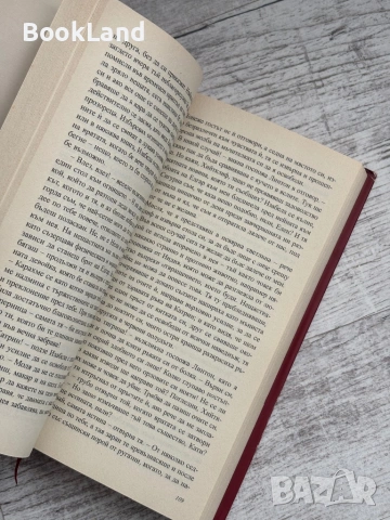 Брулени хълмове| Емили Бронте , снимка 9 - Художествена литература - 53566209