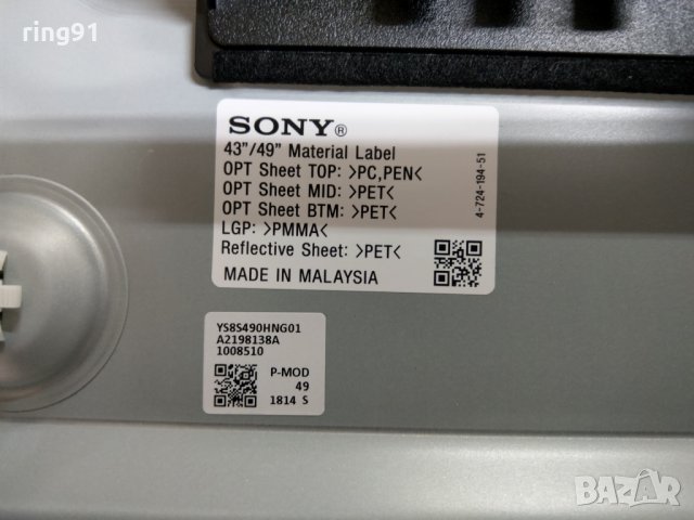 Телевизор Sony KD-49XF7096 На части , снимка 4 - Части и Платки - 28589413