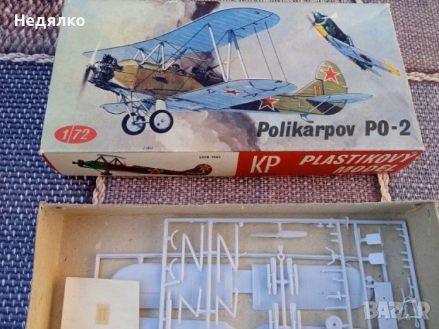 Ро-2, 1972 г,конструктор,модел,Нов, снимка 9 - Антикварни и старинни предмети - 39229542