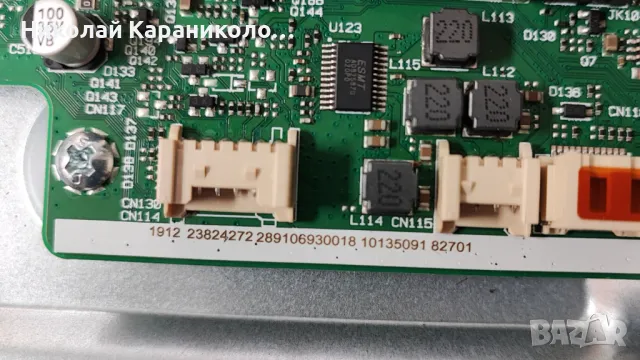 Продавам Power-17IPS72,Main-17MB170E,Tekon-PT500GT02-4-C-3 от тв DAEWOO 50DH55UQ, снимка 9 - Телевизори - 49659721