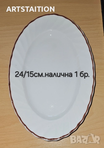 Порцеланив български релефен сервиз за хранене на Китка , снимка 10 - Сервизи - 51623977