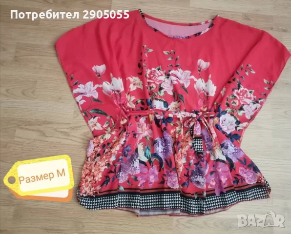 Нова туника