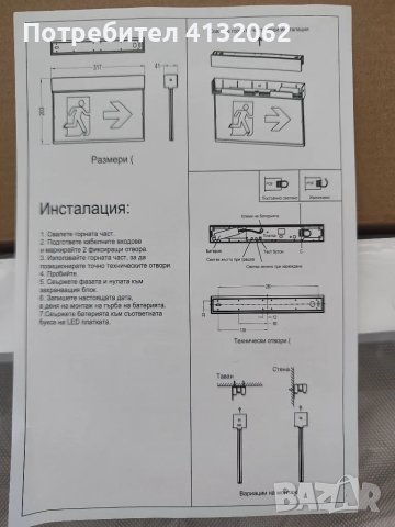 LED евакуационна лампа, снимка 8 - Други - 48087399