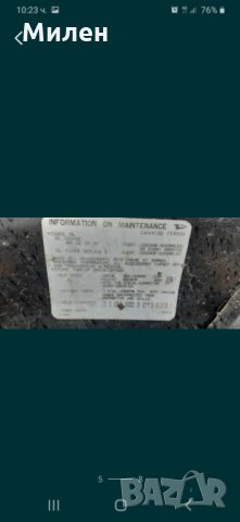 Преден Капак Daihatsu Feroza  1989-2002 Година  Дайхатцу Фероза, снимка 5 - Части - 32483026