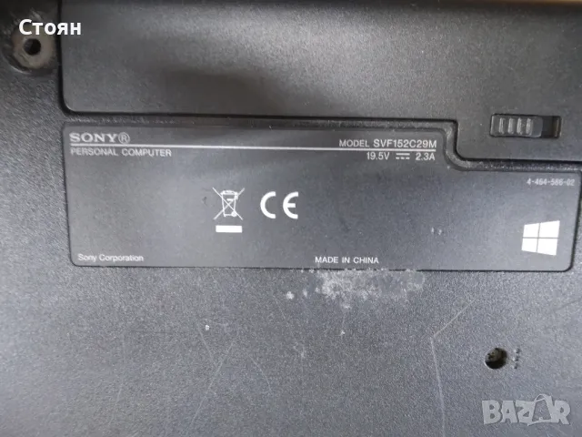 Лаптоп Sony Vayo SVF152C29M на части, снимка 11 - Части за лаптопи - 48495461