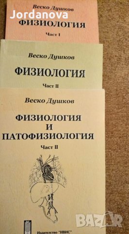Книги по кинезитерапия,масаж,медицина,акушерство и грижи,гинекология,лаборатория,ерготерапия, снимка 5 - Специализирана литература - 26667947