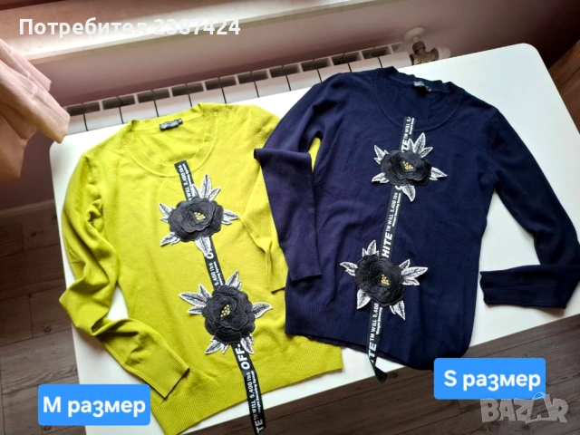 Ефектни нови дамски блузи