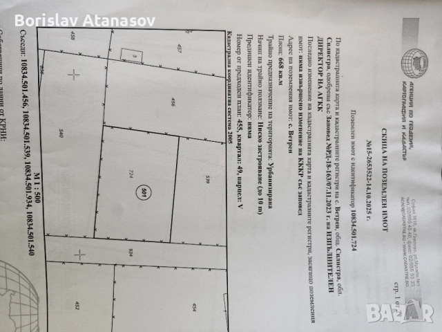 Къща в с.Ветрен , снимка 17 - Къщи - 51286520