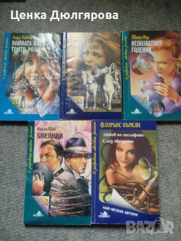 Любовни романи