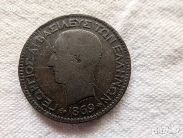 Монети 19 Век., снимка 13 - Нумизматика и бонистика - 52872419