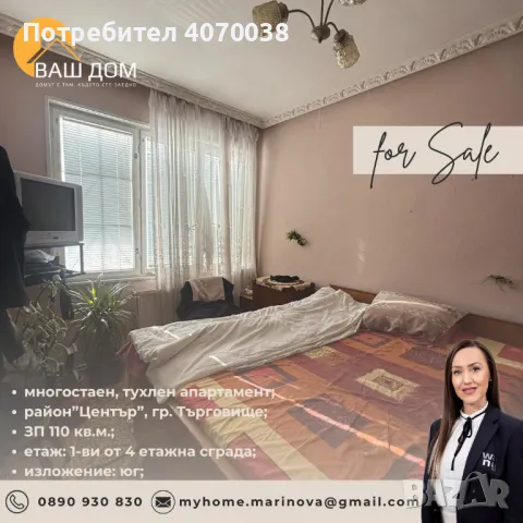 многостаен апартамент, снимка 5 - Апартаменти - 48957371