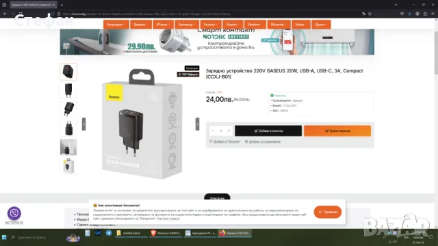 Чисто нови, професионално тествани, универсални зарядни до 65W, снимка 2 - Оригинални зарядни - 44914454