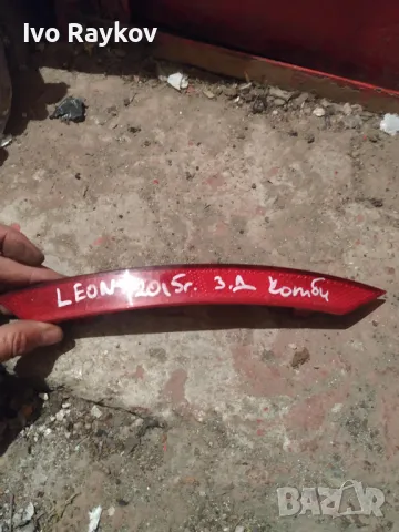 Заден , десен рефлектор за SEAT  Leon Estate 2013 - 2016 , 5F9945106C 