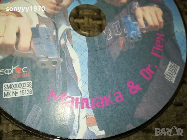 маниака & dr.flex new cd 1112230824, снимка 4 - CD дискове - 43358550
