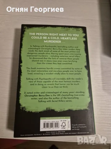 "Talking with Psychopaths" -  Christopher Berry-Dee, снимка 2 - Специализирана литература - 48431618