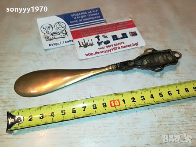 обувалка-афро мед/месинг 2807210940