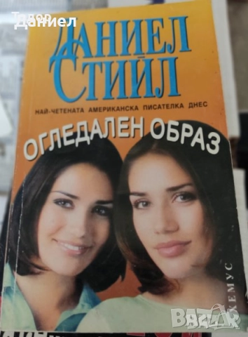 книги художествена литература класика трилъри хорър любовни, снимка 12 - Художествена литература - 50873626