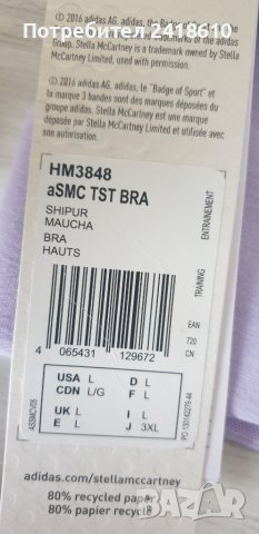 Adidas Stella Mc Cartney Womens Size L НОВО! ОРИГИНАЛ! Дамско Бюстие!, снимка 10 - Корсети, бюстиета, топове - 43396762
