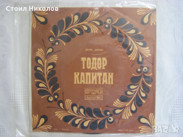Малка плоча - ВНК 3248 - Тамо горе во Пирина - Песни по текст на Благой Калайджиев, снимка 3 - Грамофонни плочи - 35455013