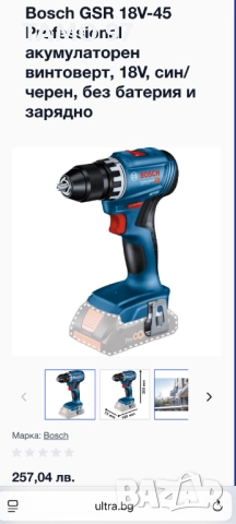 Bosch GSR 18V-45 - Безчетков винтоверт 18V боди!, снимка 5 - Винтоверти - 51500864