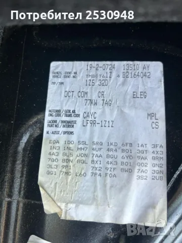 Skoda Octavia 1.6tdi DSG на части, снимка 13 - Автомобили и джипове - 47765798