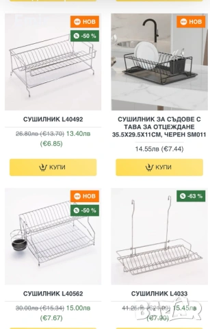 Системи за окачване и сушилници за кухня | Промо цени - 60%, снимка 3 - Аксесоари за кухня - 49260734