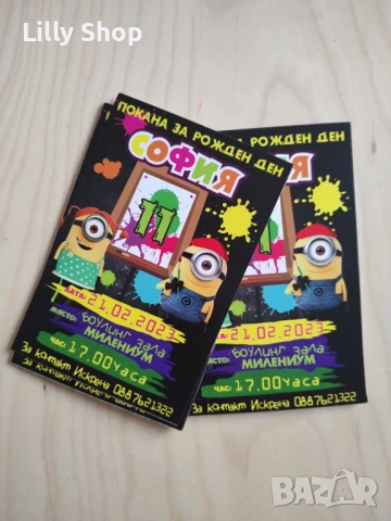 Покани, банер за рожден ден, Миньони / Minions, снимка 8 - Декорация - 53224554
