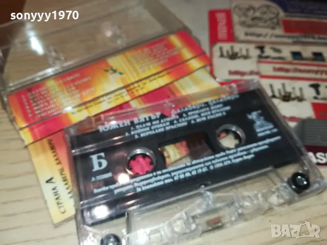 заявена-ЮЖЕН ВЯТЪР-ОРИГИНАЛНА КАСЕТА 0805251128, снимка 8 - Аудио касети - 50203317