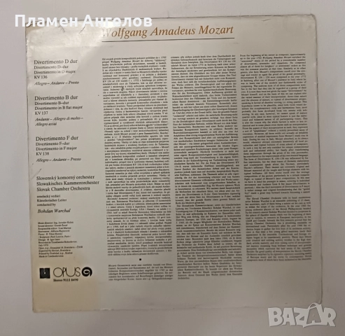 Грамофонна плоча В. А. Моцарт. "Дивертименти" , снимка 2 - Грамофонни плочи - 52347460