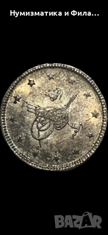 Сребърна османска монета 2 куруша, снимка 2 - Нумизматика и бонистика - 52803398