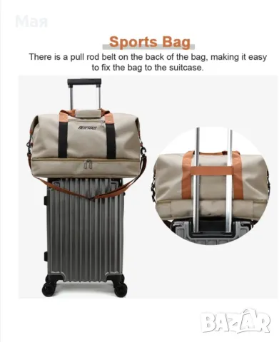 Чанта за спорт/ пътуване