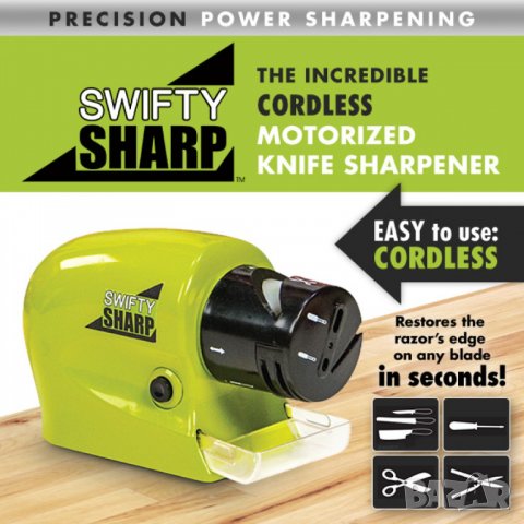 SWIFTY SHARP Ел. точило за ножици, ножове, сатър и отвертки, снимка 5 - Други стоки за дома - 33026576