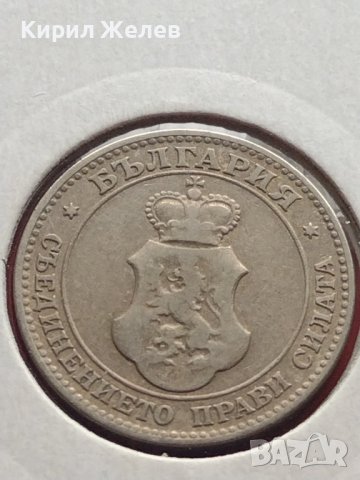 Монета 20 стотинки 1906г. Княжество България за КОЛЕКЦИОНЕРИ 27308, снимка 7 - Нумизматика и бонистика - 43043058