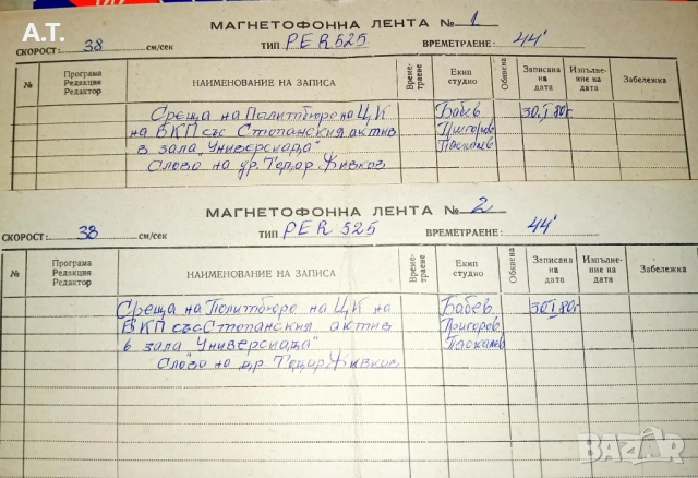 Ролки за магнетофон AGFA  PER 525 1000M, снимка 2 - Декове - 53181690
