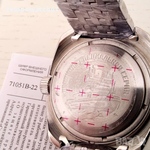 ВОСТОК АМФИБИЯ АВТОМАТИЧЕН-"ЛЕДОКОЛ" ref: 71051В, снимка 15 - Мъжки - 52158471