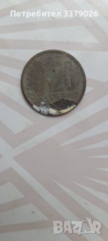 Монети от България цени от 3 до 20 лева, снимка 9 - Нумизматика и бонистика - 36722889