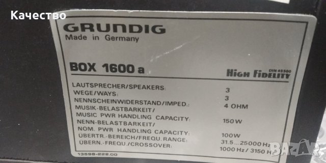 Тонколони Grundig, снимка 5 - Тонколони - 35571557