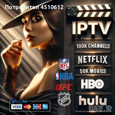 Premium IPTV Live Matches 4K & VOD