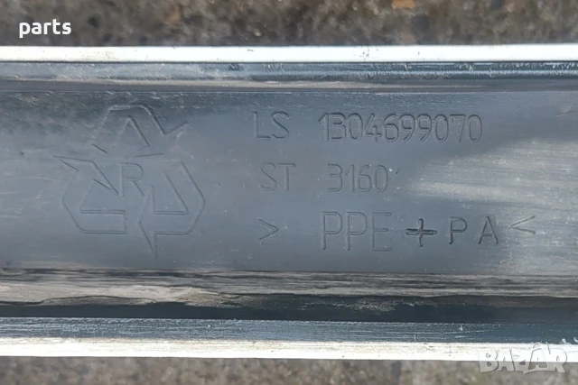 Предна Решетка - Маска Ситроен Джъмпер - 1304699070, снимка 6 - Части - 51242468