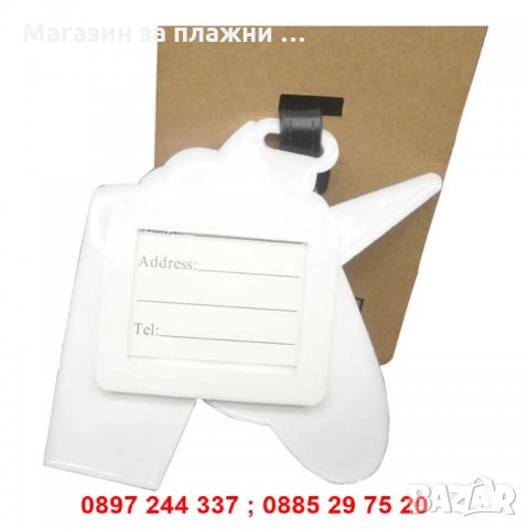 Бадж-карта за куфар, снимка 9 - Други - 28268813