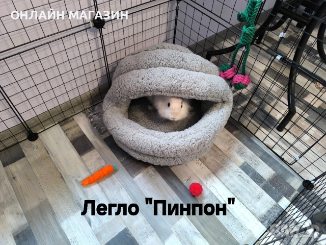 Легло за домашни любимци "Пинпон"., снимка 2 - Други стоки за животни - 52215539