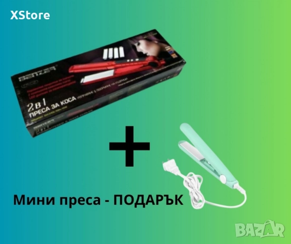 Професионална преса за коса, 2 в 1 , Benzer BR-1717, + подарък, мини преса, снимка 3 - Преси за коса - 52593812