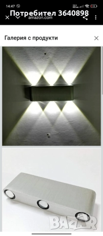 Осветителни тела , снимка 2 - Лампи за стена - 52743663