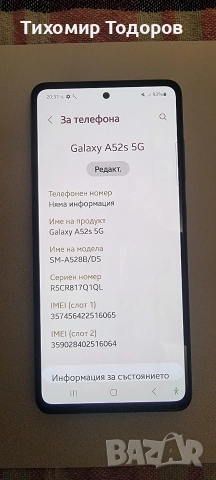 Samsung a52s 5G, снимка 18 - Samsung - 52907667