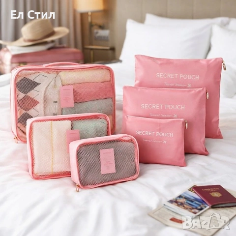 Комплект органайзер за багаж с 6 чанти за подреден и лесен транспорт - розов цвят