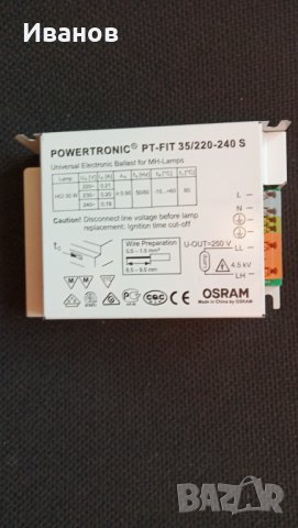 OSRAM електронно запалване, снимка 1 - Друга електроника - 28488019