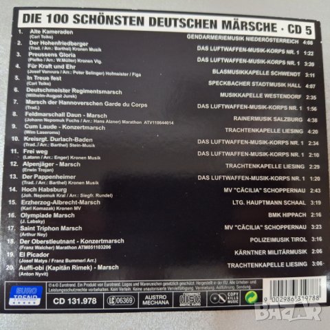 100-те най-велики германски марша(5CD-Box),5 CD в кутия, снимка 9 - CD дискове - 43714643