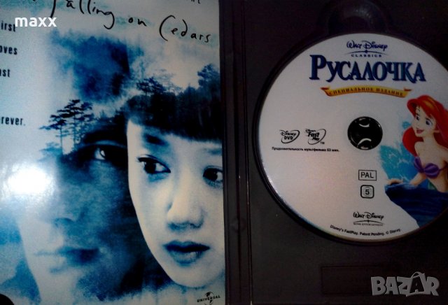  DVD-диск . Русалочка, снимка 2 - Анимации - 28644281