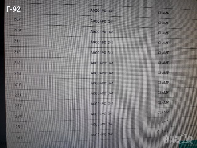 A0004901341**NEU**MERCEDES-BENZ**СКОБА ЗА АУСПУХА **, снимка 5 - Части - 38191592