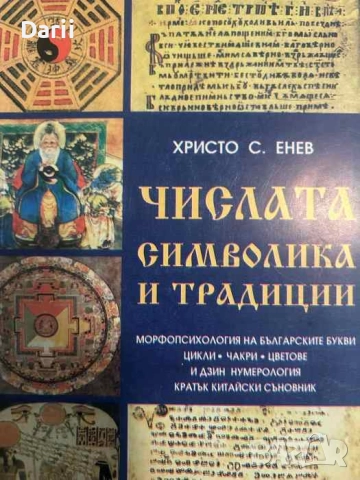 Лечебните растения на природен парк Витоша